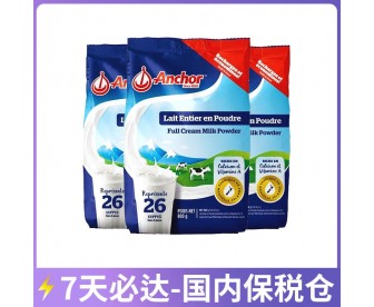 【7天必达】【保税仓包邮】Anchor 安佳 高钙全脂奶粉 800克x3袋/箱（3岁+适用）【收件人身份证必须上传】【新疆、西藏、内蒙古、青海、宁夏、海南、甘肃，需加收运费】